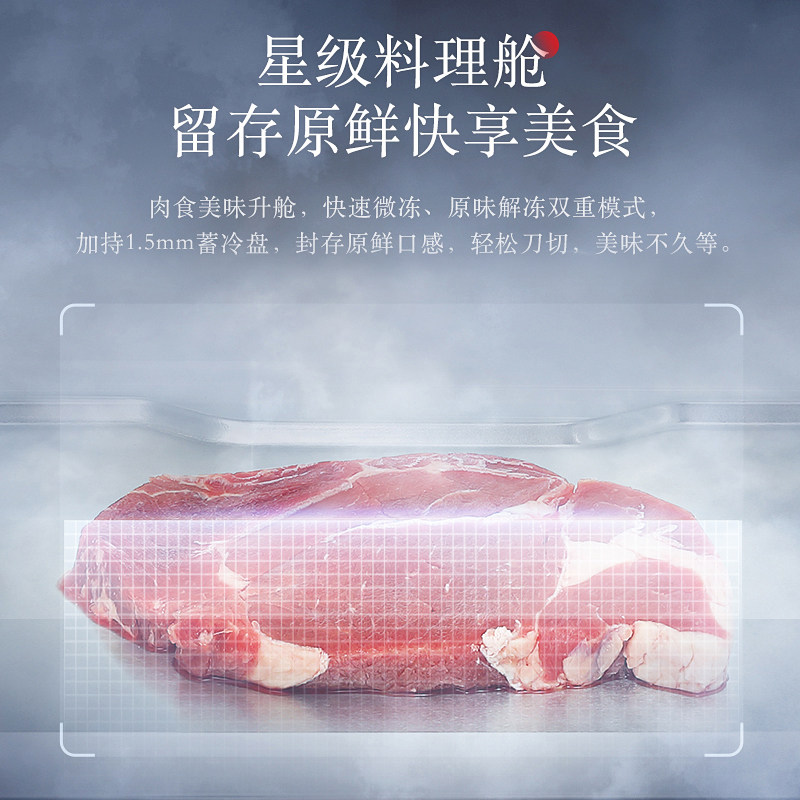  喵速达电器厨房冰箱