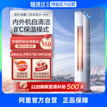 (Greeg Force Official) New Level Frequency Conversion 3 Home Standing Air Conditioning Cold And Warm Smart Cabinet Machine Youve