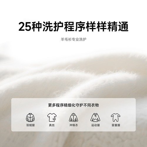 小米米家洗衣机滚筒12kg超薄全嵌家用大容量超高洗净除菌除螨04 - 图3