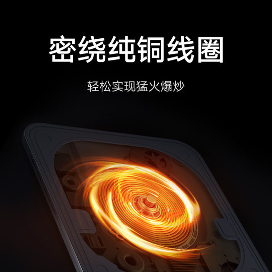 Xiaomi Mijia smart ultra-thin induction cooker for hot pot cooking, multi-speed, light, thin, temperature control and safety 167