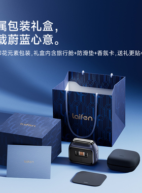 Laifen徕芬P3 Pro剃须刀礼盒男士便携电动往复式刮胡刀送男友礼物
