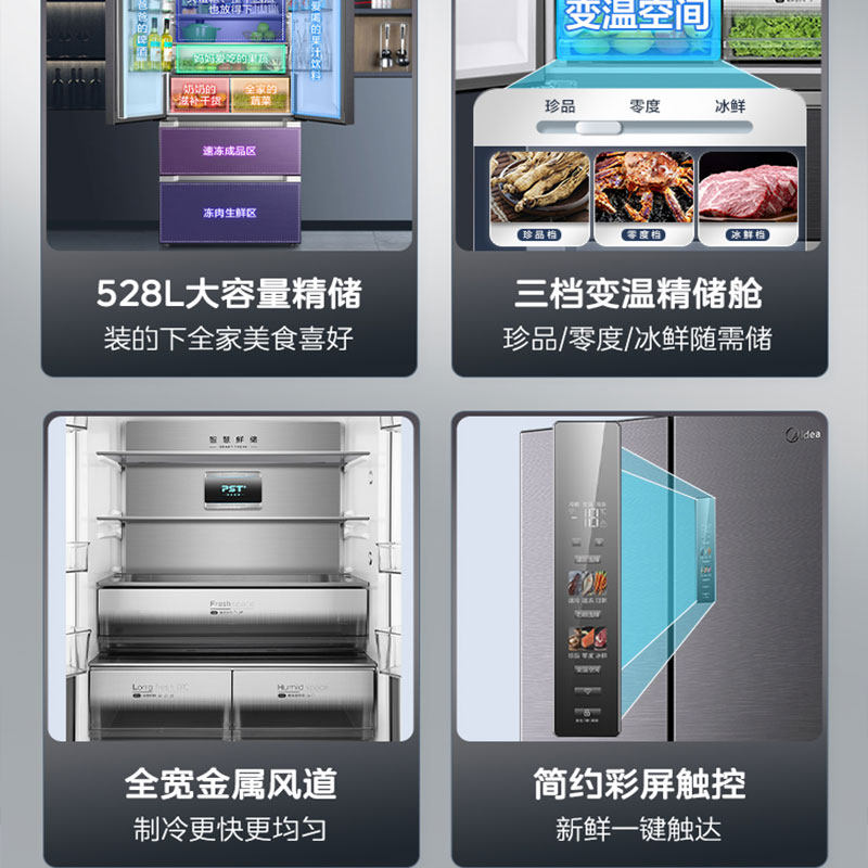  喵速达电器厨房冰箱