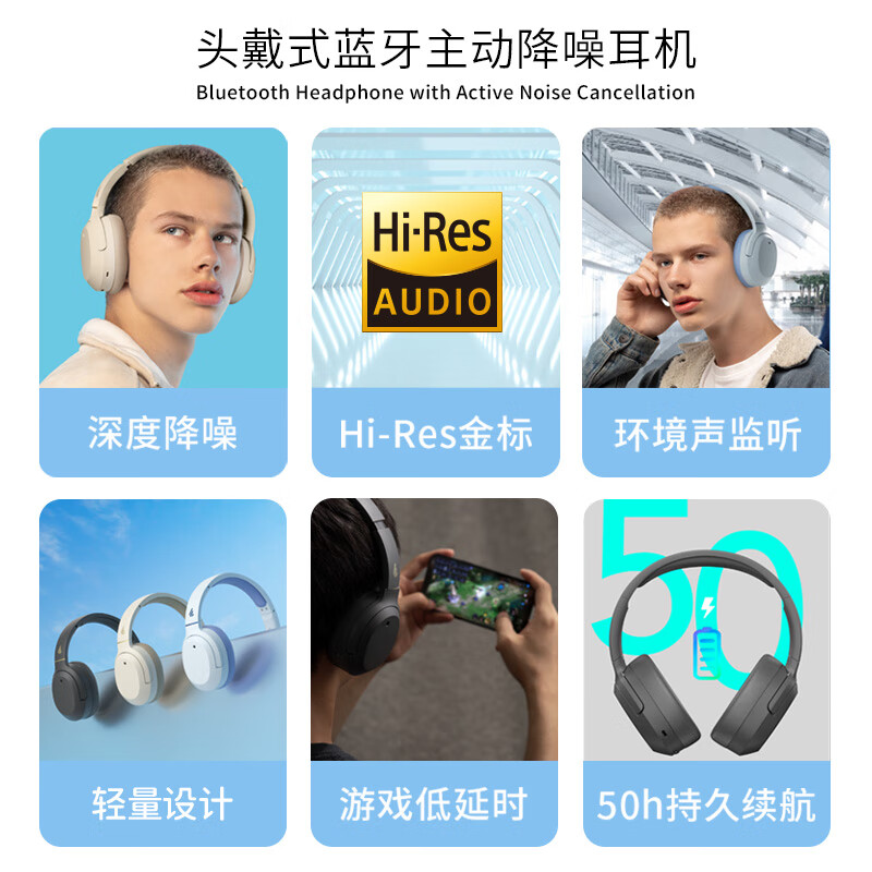 【阿里自营】漫步者W820NB经典版头戴式主动降噪蓝牙耳机无线耳麦,淘宝优惠券,粉丝福利购,淘宝优惠卷