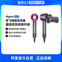 (Ali self-employed) Dyson Dyson Dyson HD15 Hairdryer High Speed Dryer Speed Dry