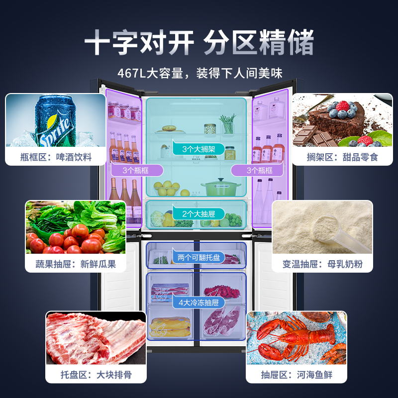 海尔冰箱467L十字对开四门嵌入式风冷无霜家用电冰箱家用旗舰店B