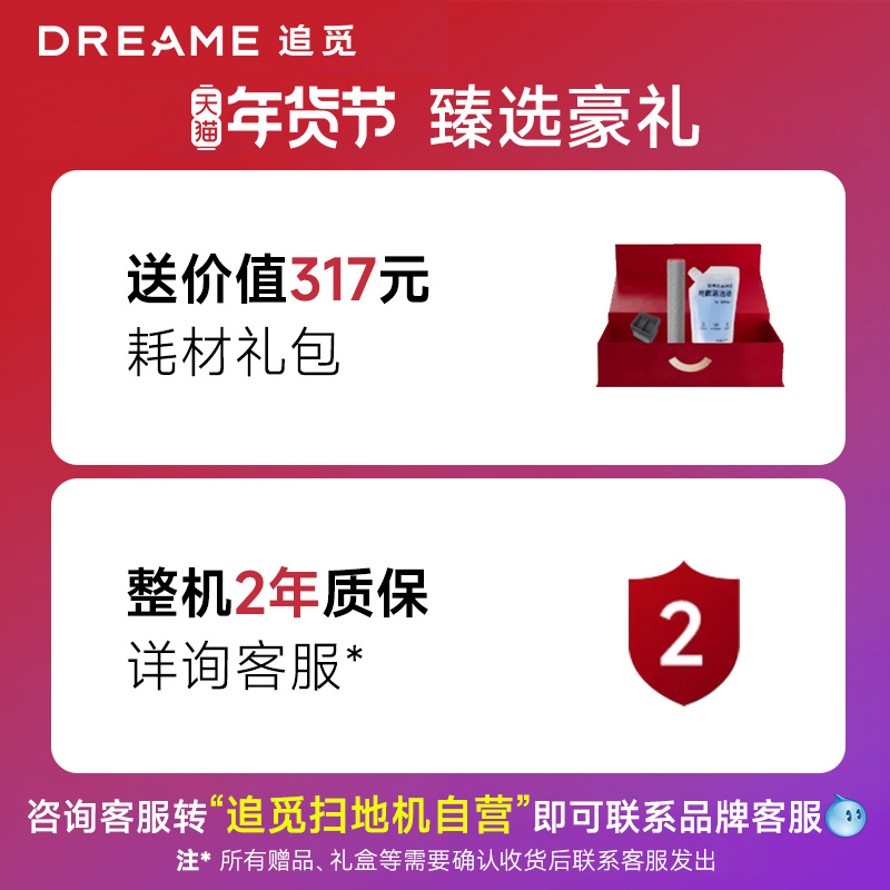 【阿里官方自营】追觅H20Ultra旋锋版洗地机智能家用洗烘一体