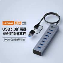 (Alis official self-proprietary) Lenovo comes to cool 7-mouth usb extenders Type-C USB dual connector plug 3 0 conversion head computer multi-interface extension dock-tooec expansion dock delay line
