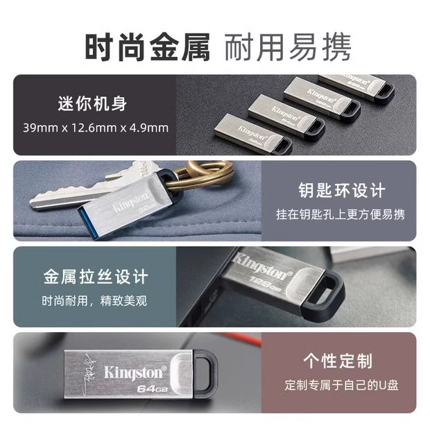 金士顿官方正品32g 64g金属高速金属u盘学生电脑车载可爱印刷优盘 - 图3