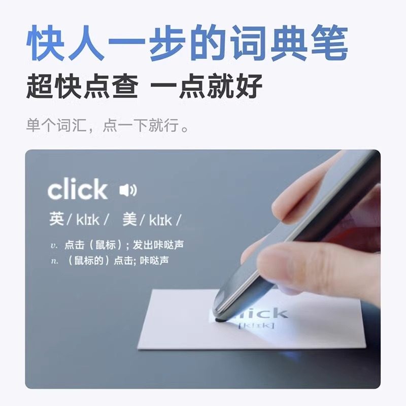  喵速达电器点读笔