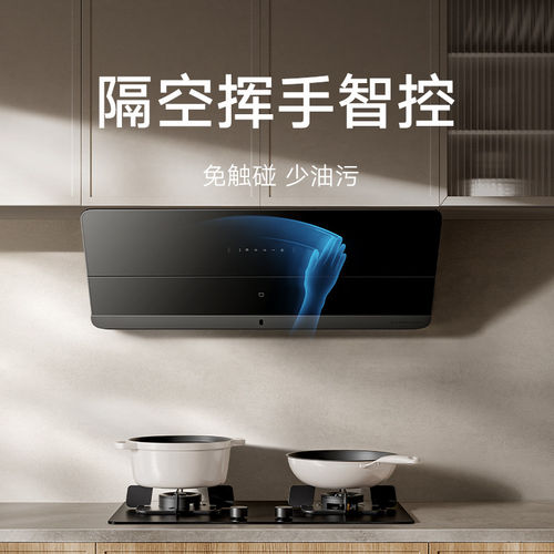 【政府补贴15%】小米米家智能吸油烟机2侧吸式大吸力烟机61 - 图3