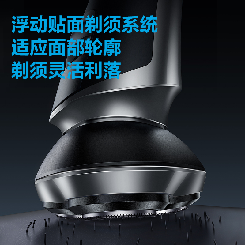 【阿里自营】Flyco/飞科电动剃须刀男士刮胡胡须刀正品FS922 254 - 图2