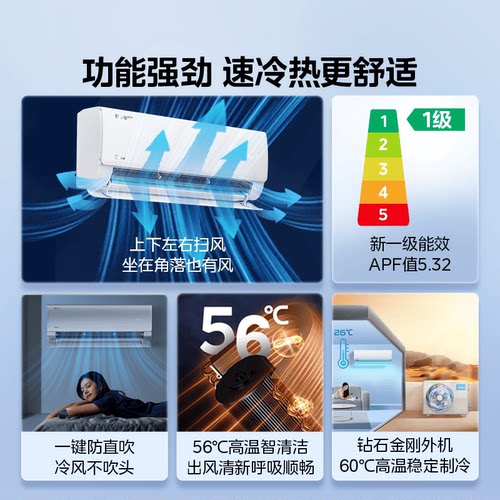 美的空调酷省电二代一级能效1.5匹变频家用以旧换新pro挂机式342 - 图2