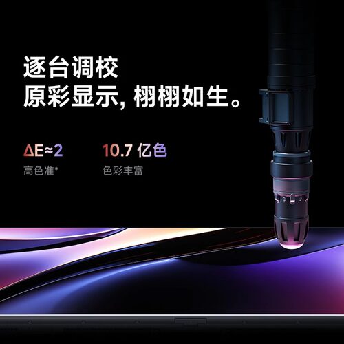 小米REDMI A75英寸2+32G存储144Hz高刷护眼4K智能液晶平板电视机1 - 图3