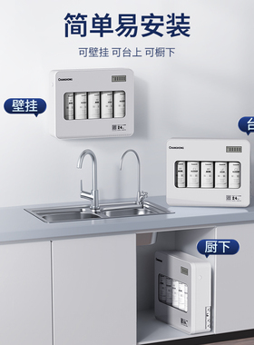 长虹净水器家用直饮厨房自来水水龙头净饮机过滤器五级超滤净水机
