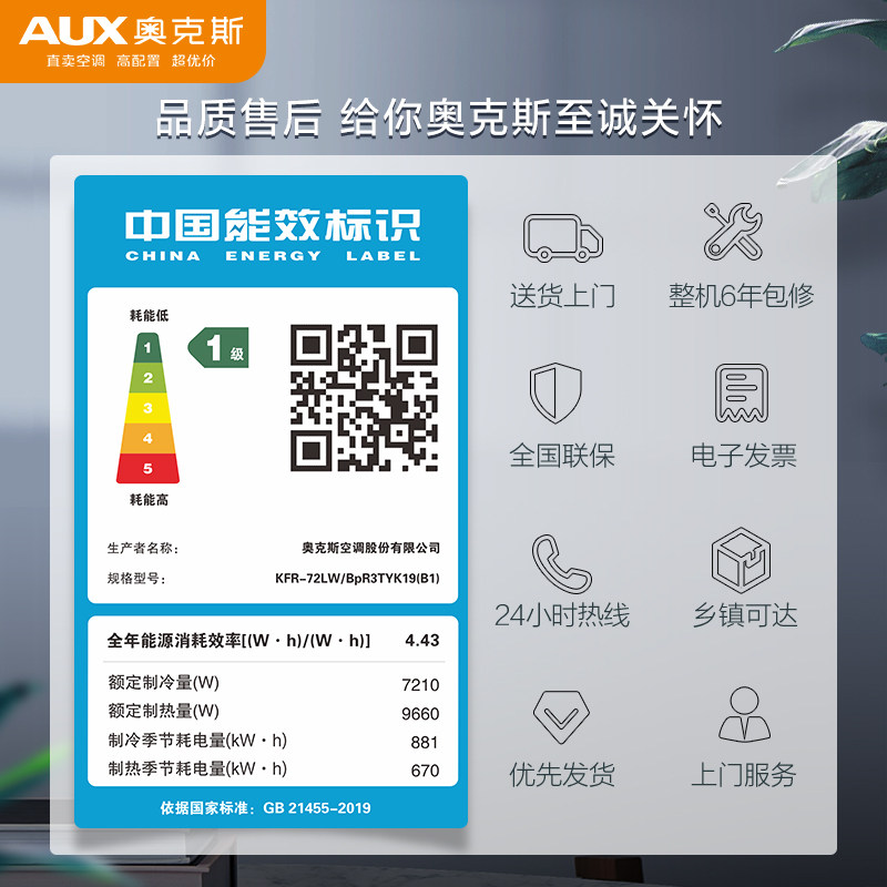 【阿里官方自营】奥克斯3匹新柜机 喵速达电器空调