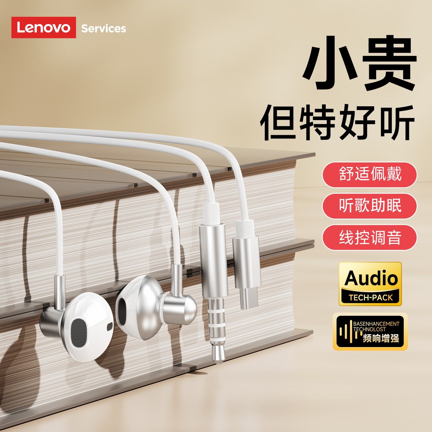 联想YF29有线耳机typec接口电竞游戏专用带麦3.5mm圆孔新款低延迟,淘宝优惠券,粉丝福利购,淘宝优惠卷