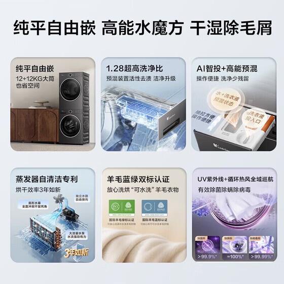 Little Swan Washing and Drying Set High Energy Water Cube