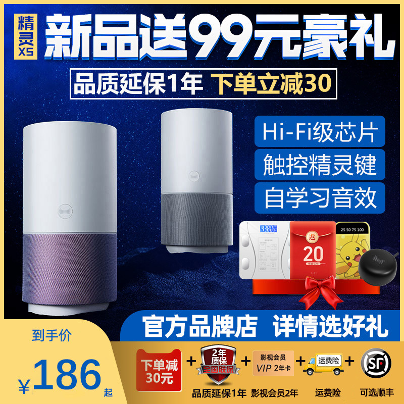 天猫精灵x5智能语音通话ai手机音响 天猫精灵智能猫智能音箱