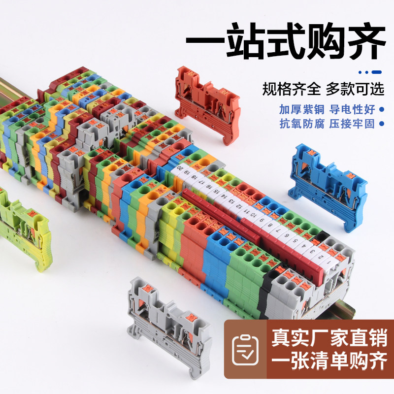 PT2.5/1.5/4/6/10直插式接线端子排PTTB双层三层TWIN弹簧QUATTRO,淘宝优惠券,粉丝福利购,淘宝优惠卷