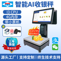 New honey 1689 weighing cash register All touch screen Ai to identify the cashier Libra Fruit Shop Supermarket Cashier System