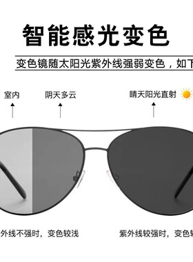 男士变色驾驶防紫外线墨镜