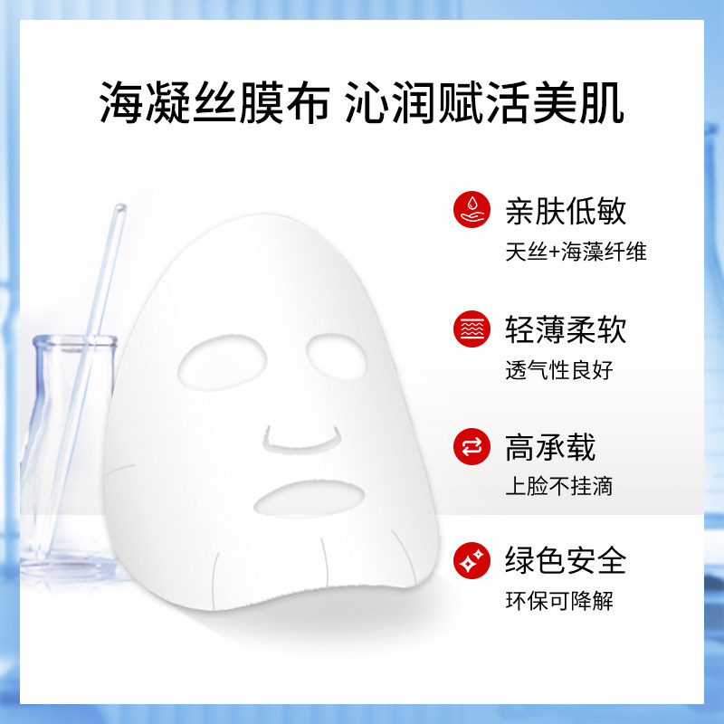 sd-genesis /馨集萃莹润女舒缓面膜 馨集萃贴片面膜