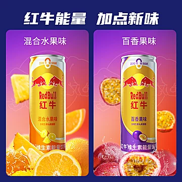 【红牛】维生素能量饮料325ml*24罐[74元优惠券]-寻折猪