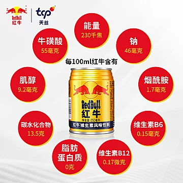 年货-红牛维生素饮料250ml*24罐[43元优惠券]-寻折猪