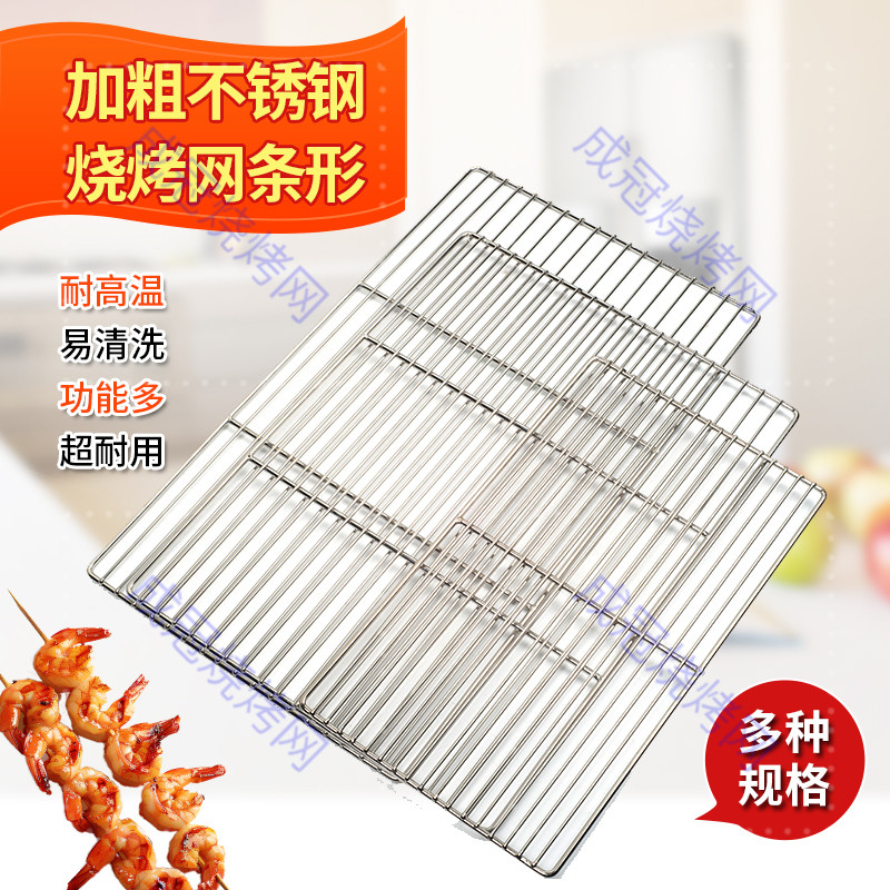 长方形不锈钢烧烤网片条形加粗加厚晾晒沥油沥水烤箱网架烤肉篦子,淘宝优惠券,粉丝福利购,淘宝优惠卷