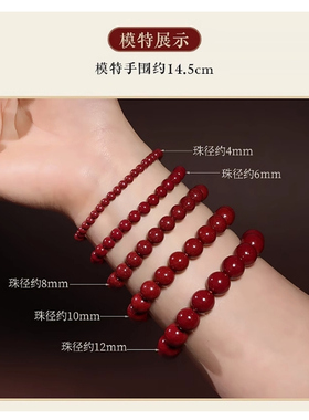 天然朱砂手串素圈本命年手链正品帝王砂紫金砂高含量男款女款礼物