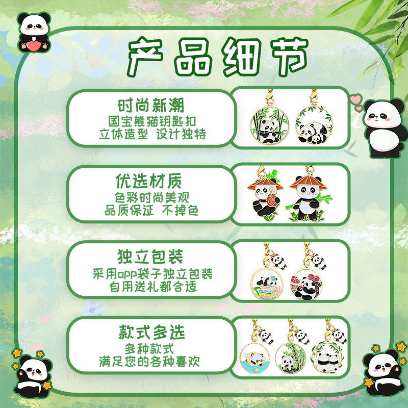 商品详情图片