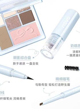 NOVO彩妆礼盒眼线液笔眉笔眼影盘唇泥四件套化妆品套装生日送礼女