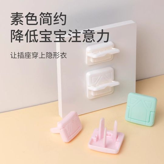 Socket Protective Cover - Only 3 orders left at active price!