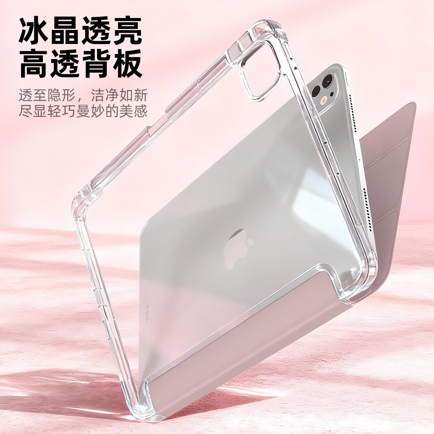 mousmore适用2026款M5苹果ipadpro 13寸Y折11透明air8/7/6防摔10.9平板保护壳12.9电脑笔槽10套防弯竖放mini6