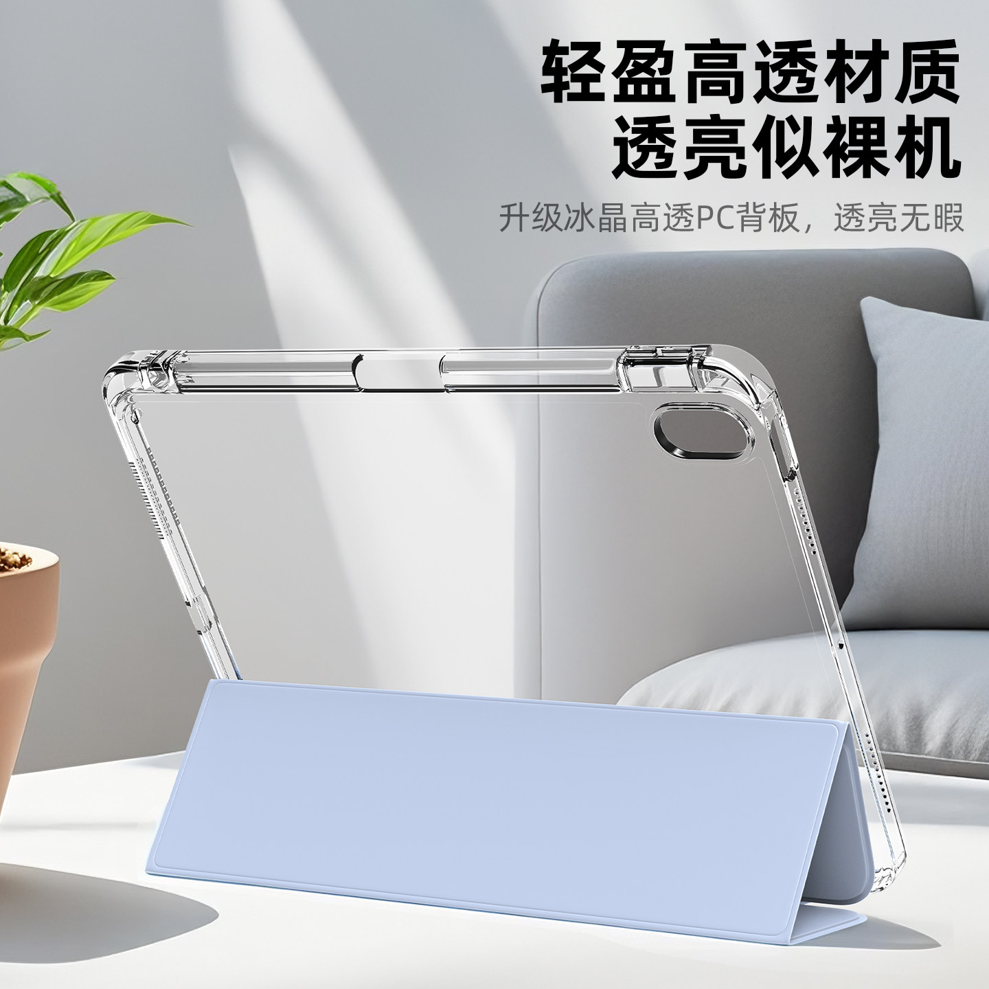 mousmore适用2025款M5苹果ipadpro 13寸11平板mini7三折保护壳air7/6/5防弯10透明10.9防摔12.9笔槽套亚克力,淘宝优惠券,粉丝福利购,淘宝优惠卷