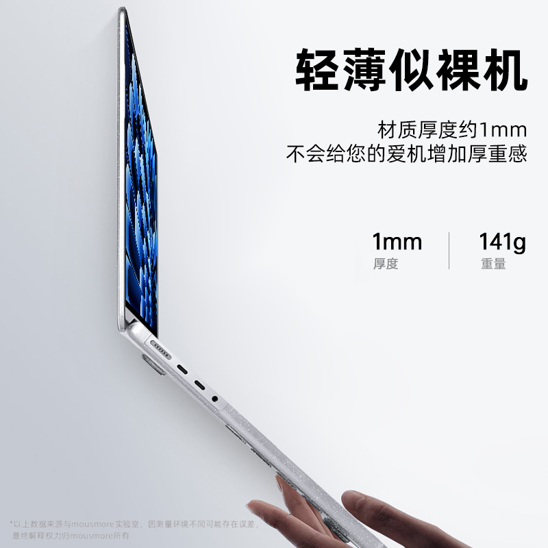 新款mousmore适用2024款M3/M2苹果macbookpro 14寸笔记本16电脑15星空纯透明保护壳air 13.6超轻薄13全包套潮 - 图3