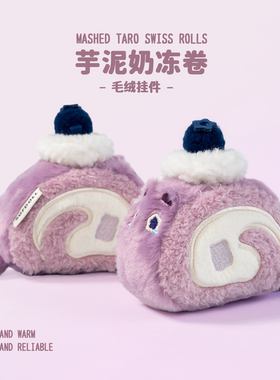 小猫卷挂件毛绒公仔包包挂礼物