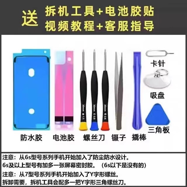 德赛X适用苹果iPhone11电池12原装XsMax正品8p/7plus原厂XS/XR/6s - 图1