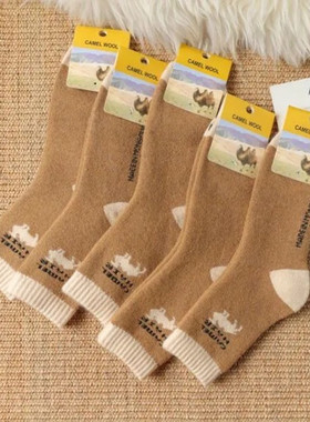 Men's and women's winter thickened warm Terry warm camel soc