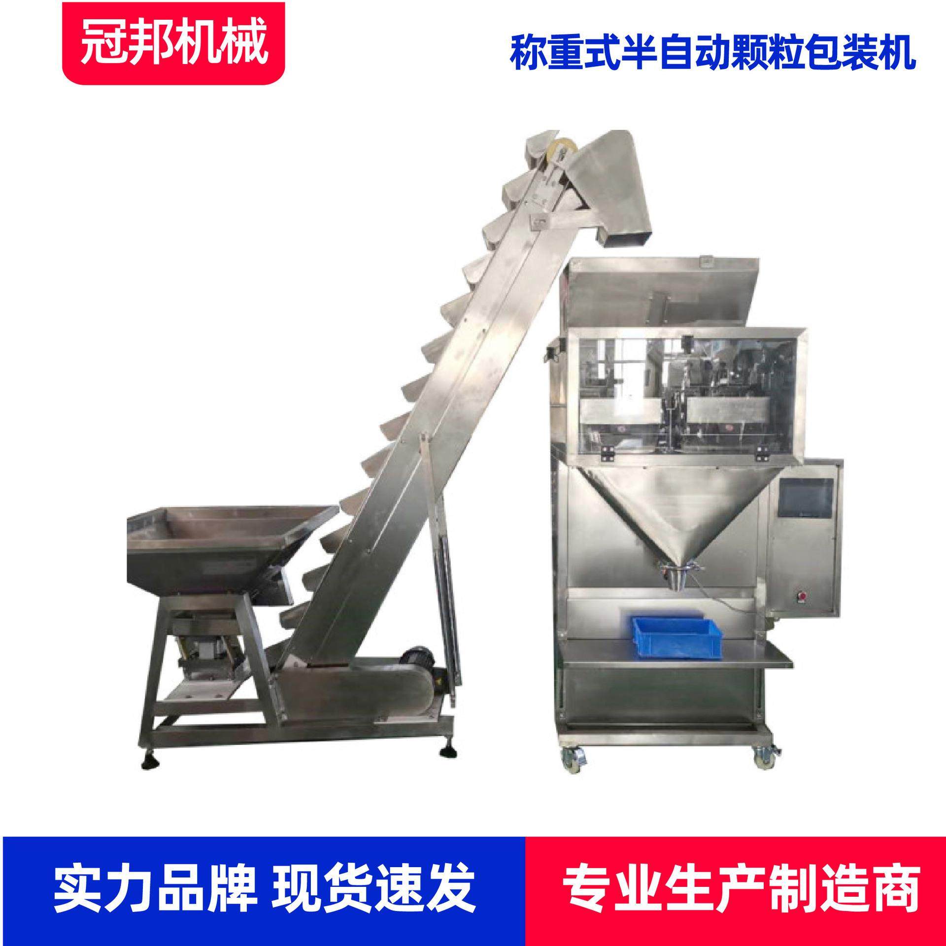 颗粒包装机称重式山东厂家食盐味精洗衣粉定量半自动颗粒包装机,淘宝优惠券,粉丝福利购,淘宝优惠卷