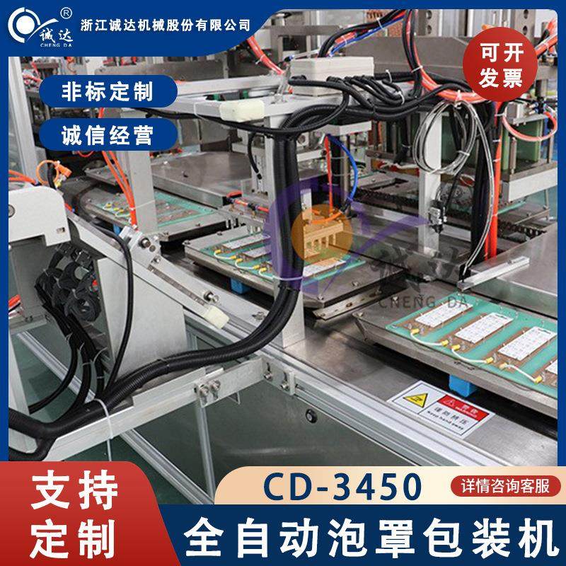 纸塑眼线笔包装机挂卡睫毛夹唇膏包装机指甲油包装机设备,淘宝优惠券,粉丝福利购,淘宝优惠卷