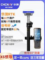 New products RTK measuring instruments high-precision handheld X6 inertial navigation X1X7 handheld GPS instrument mapping engineering land area