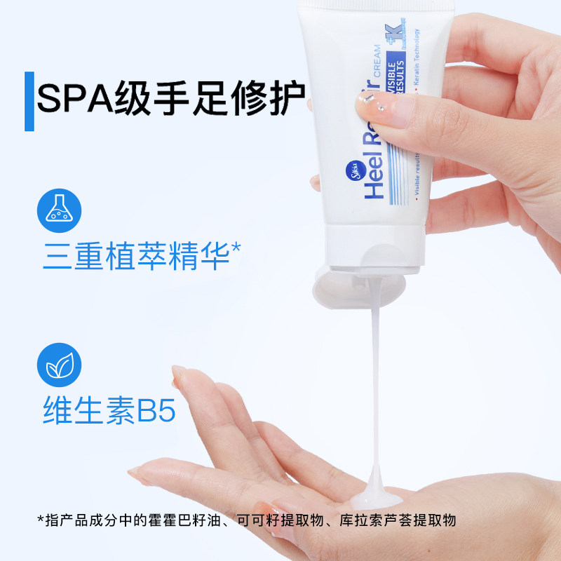 英国丝珂亚护足霜脚后跟干裂修护霜护脚霜防磨脚膏去角质脚部护理,淘宝优惠券,粉丝福利购,淘宝优惠卷