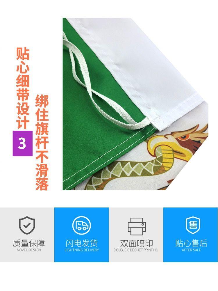 极地航行应援大旗张极左航应援旗定制旗帜户外演唱会音乐节大旗-图0