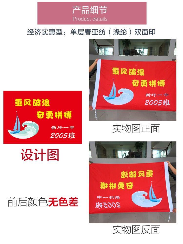 极地航行应援大旗张极左航应援旗定制旗帜户外演唱会音乐节大旗-图2