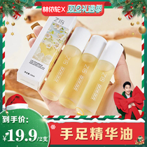 (Linyi wheel direct sowing room) Hand foot essence oil tonic water nourishing and anti-dry and protective hand cream hand foot part care