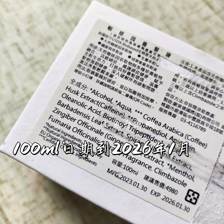 台湾代购Oright欧莱德咖啡因养发液男女适用强健发根保养护理头皮