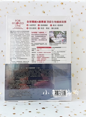 台湾宠爱之名面膜光之钥亮白净化生物纤维美白淡斑黄烟酰胺