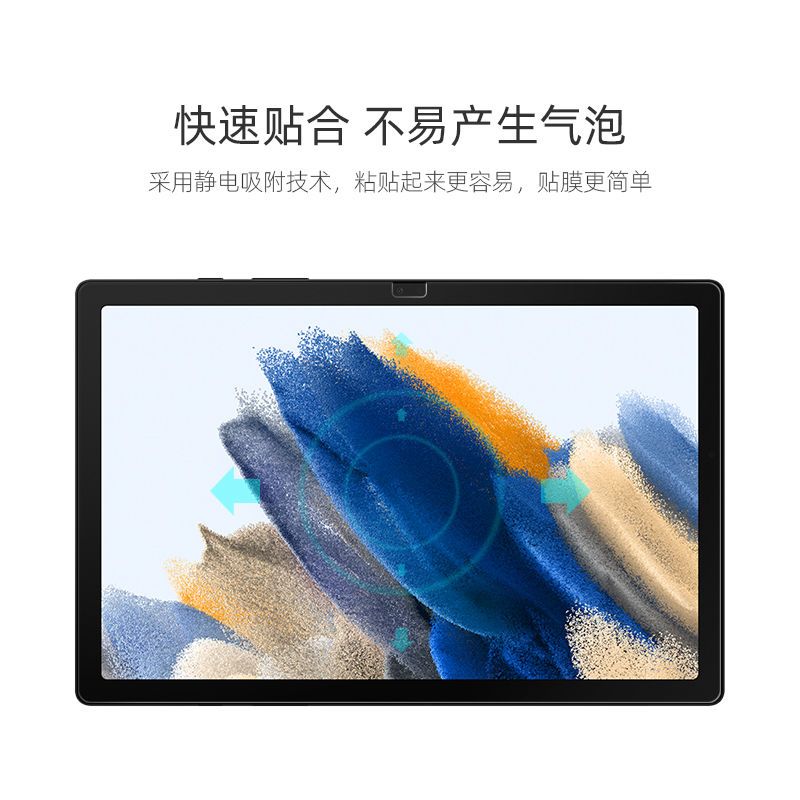 适用于三星Tab A8平板钢化膜SM-X200N全屏抗蓝光X205C高清10.5寸护眼防摔爆防指纹2021新款玻璃屏幕保护贴膜 - 图3