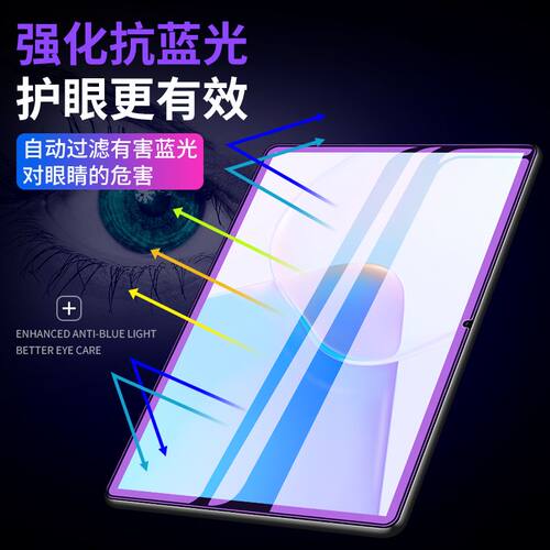 适用于科大讯飞学习机P30钢化膜Q30全屏高清11英寸5G抗蓝光护眼防摔爆防指纹平板电脑屏幕玻璃保护贴膜 - 图0